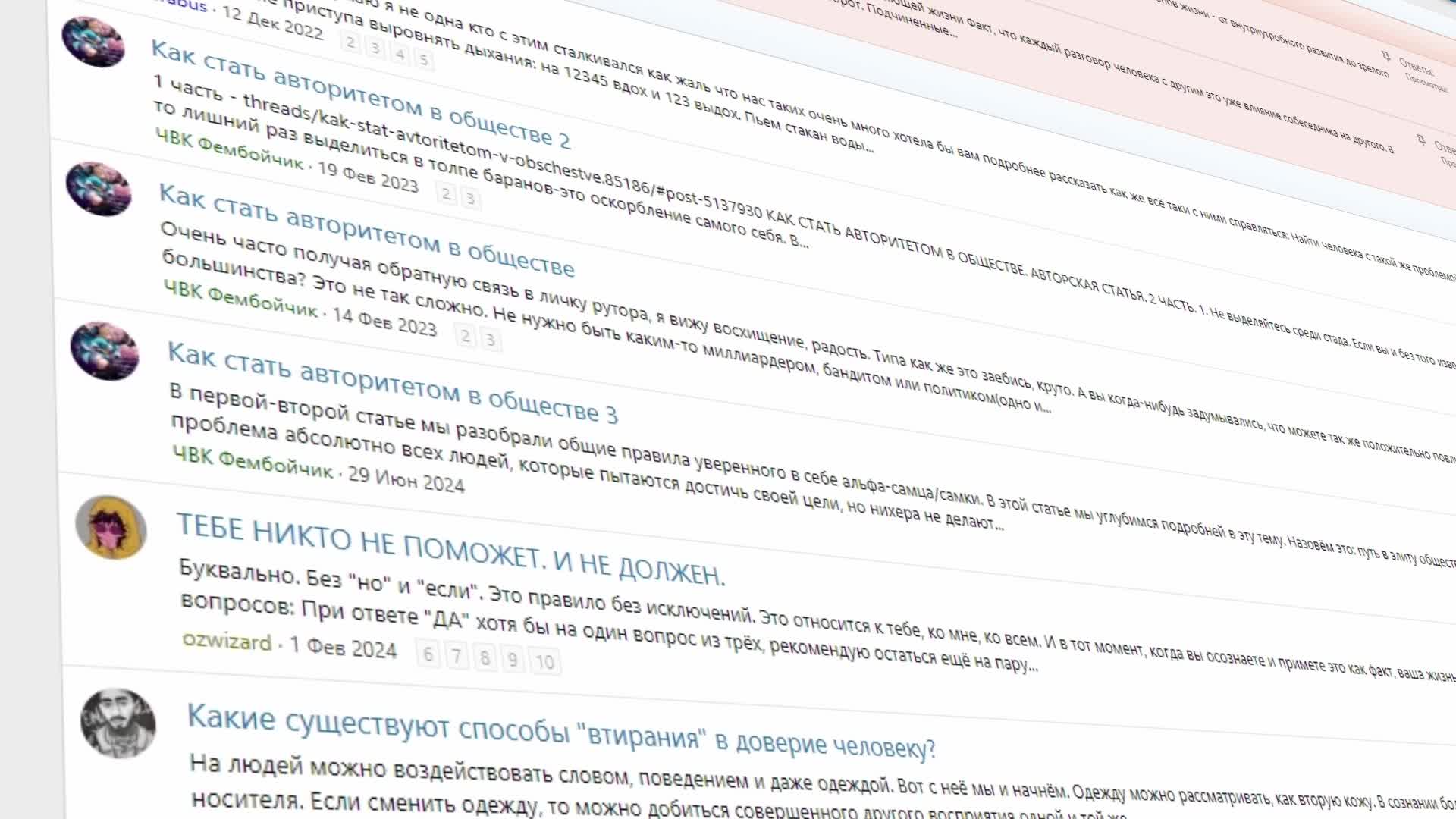 Психология Видос_1