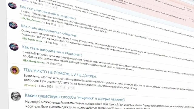 Психология Видос_1