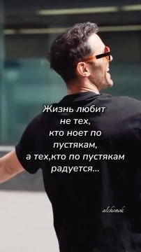 настроение
