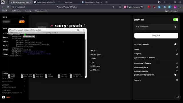 OSINT с нуля для новичков