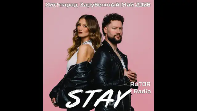 Хит-парад Зарубежный Май 2026. Радио RuTOR
