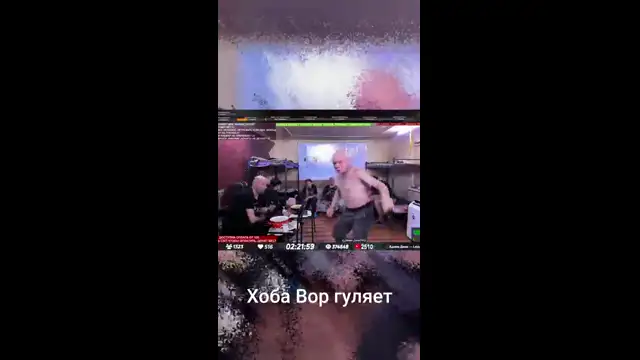 Хоба вор гуляет
