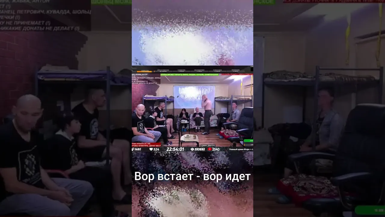 Вор встает - вор идет