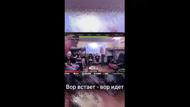 Вор встает - вор идет