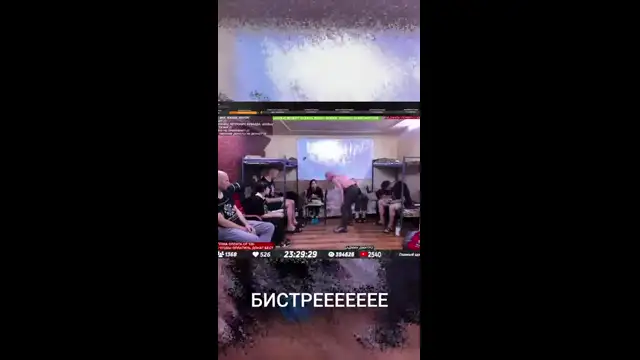 БИСТРЕЕЕЕЕЕЕ