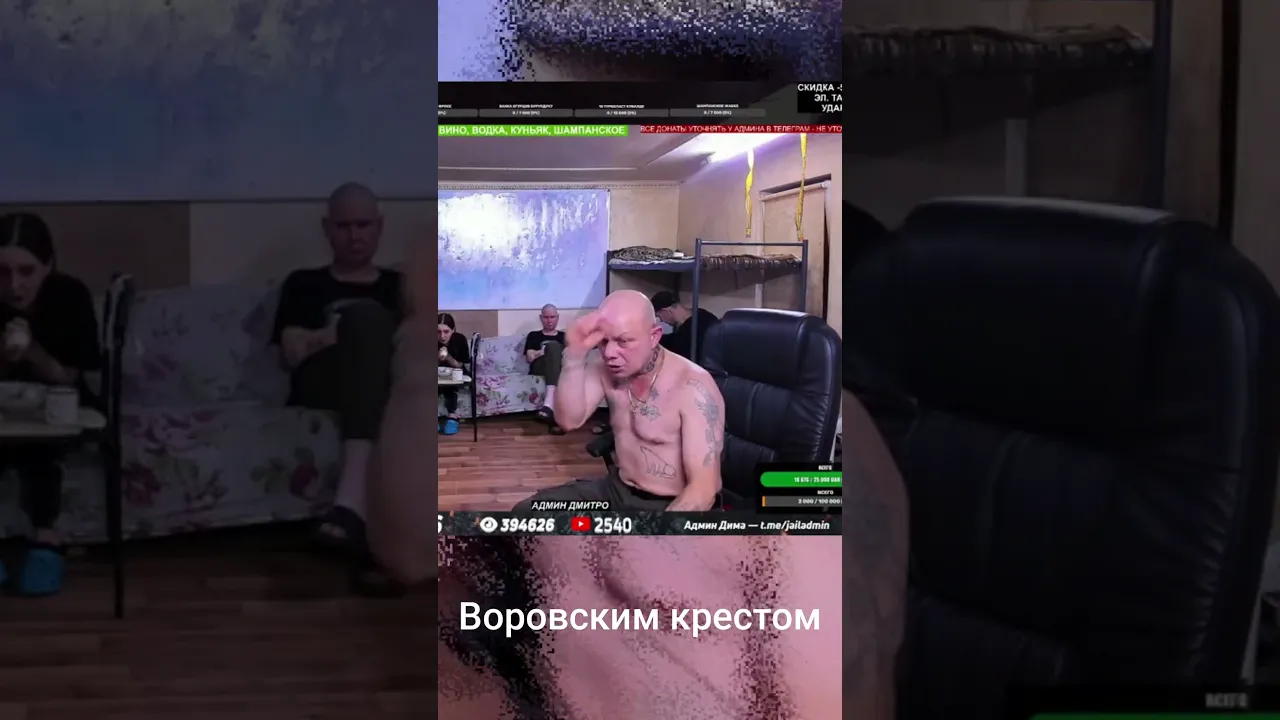 Воровским крестом