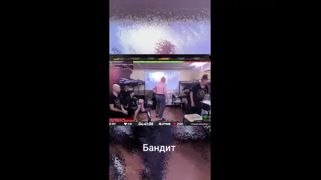 Бандит