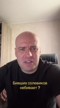 Бывших силовиков не бывает ?