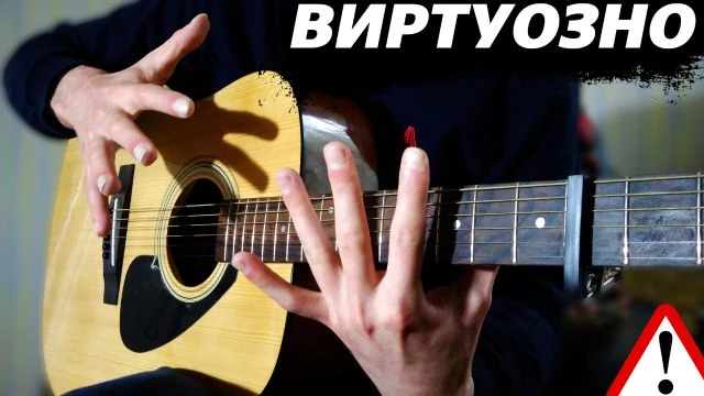 Топ красивых песен на гитаре, которые берут за душу