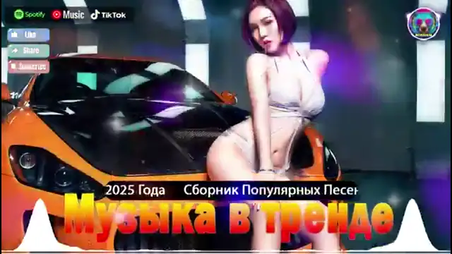 ТАНЦЕВАЛЬНЫЕ ХИТЫ 2025 🔥🎧СБОРНИК ПОПУЛЯРНЫХ ПЕСЕН | СЛУШАТЬ МУЗЫКУ