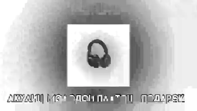 плейлист популярных песен из Tik tok✨