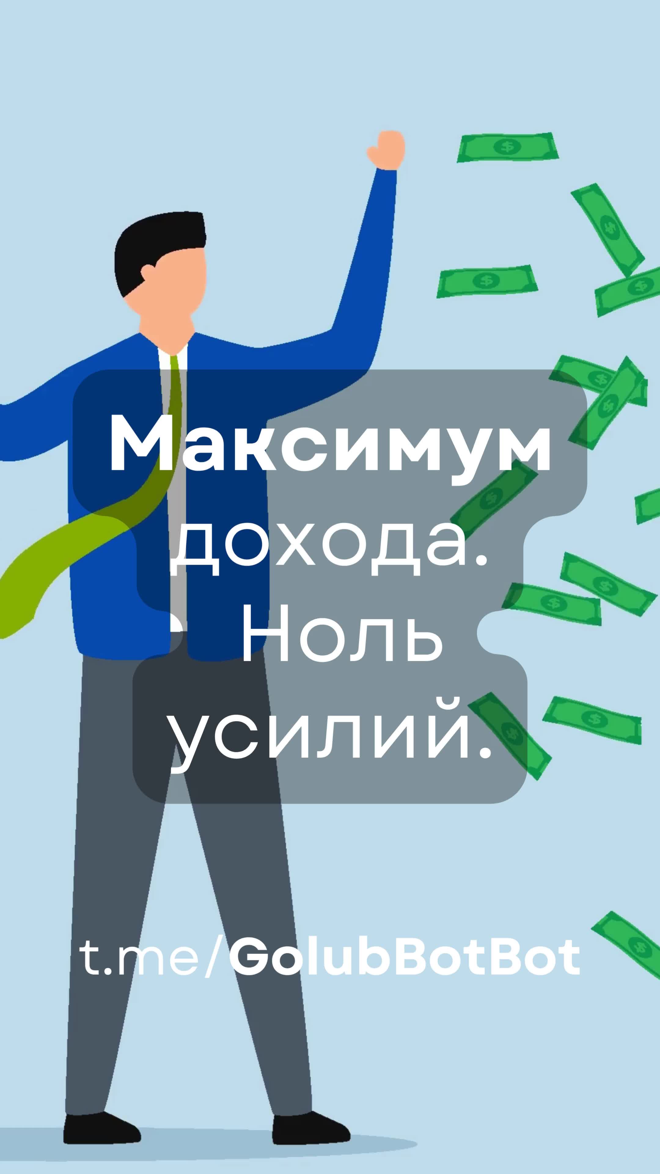 GolubBot - бот автокликер для игры Клюкер