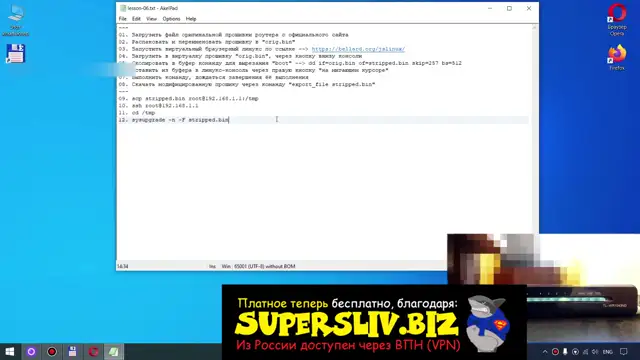 07. Как собственноручно убить роутер
