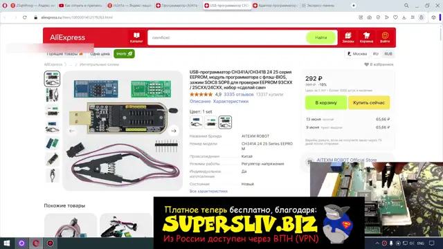 09. Прошивка и восстановление роутера с мёртвым загрузчиком