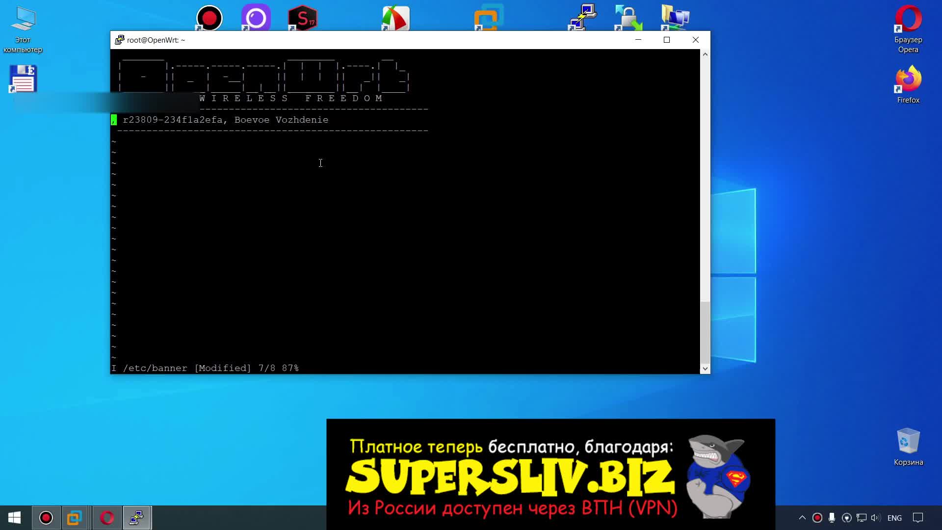 11. Настройка PuTTY, MTPutty, WinSCP. Редактор vim