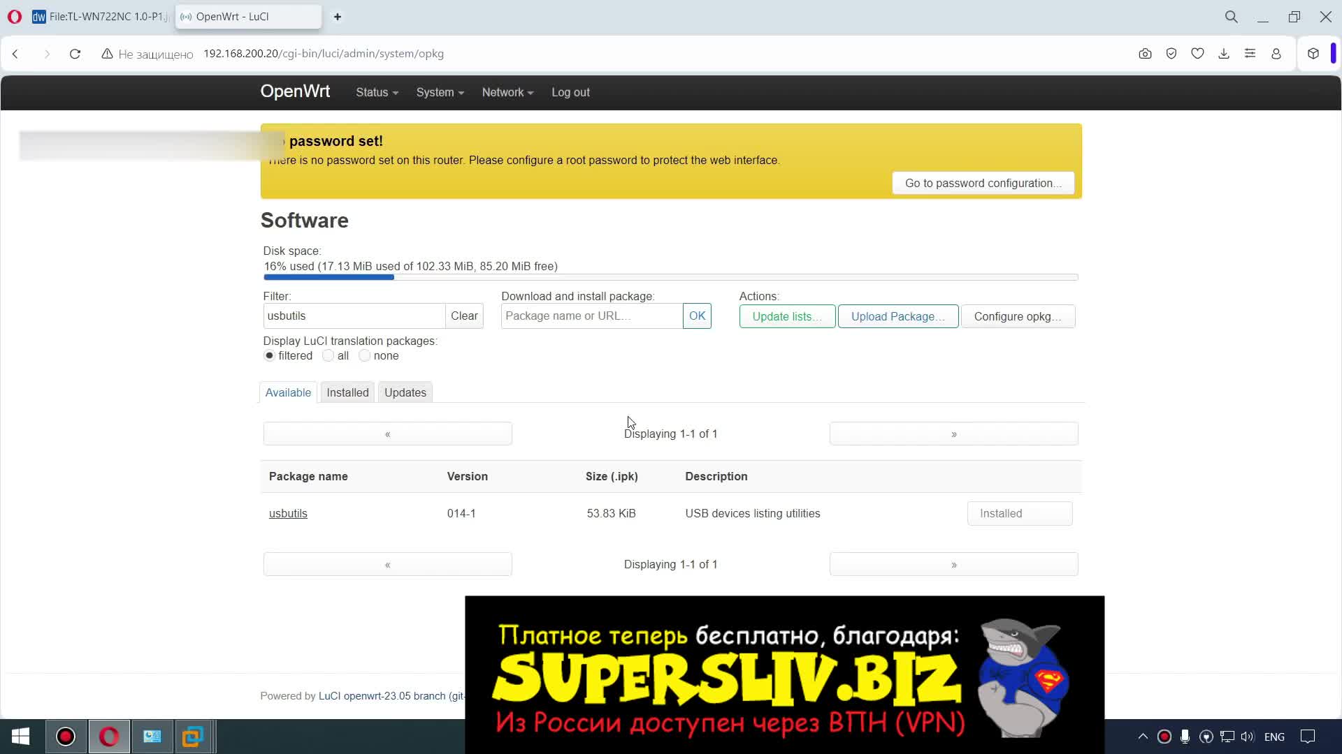 20. Перенос файловой системы OpenWRT на флешку. Увеличение объема