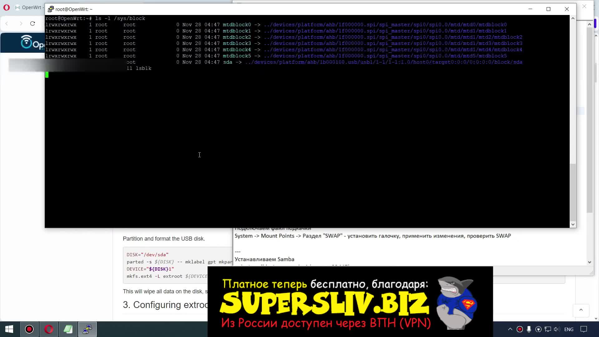 23. Универсальный менеджер закачек на роутер