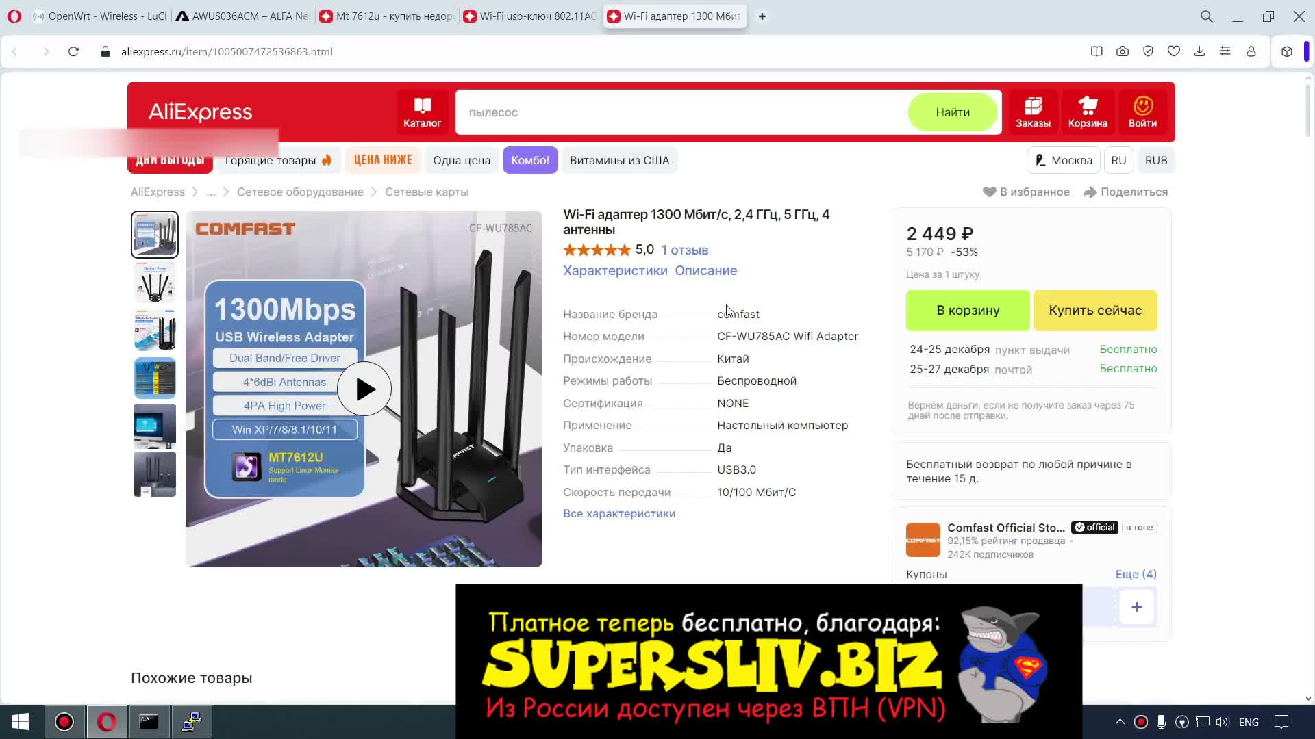 27. Настройка OpenWRT роутера в роли репитера. Расширение зоны