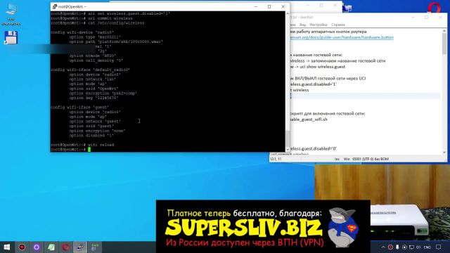 32. Изучаем работу светоиндикации роутера. Гостевая сеть