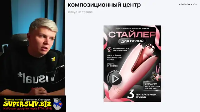 [SuperSliv-biz] Урок 5- Композиционный центр-