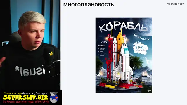 [SuperSliv-biz] Урок 8- Перспектива