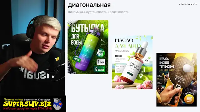 [SuperSliv-biz] Урок 2- Симметрии