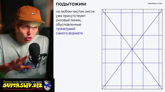 [SuperSliv-biz] Урок 16- Позиционирование на макете