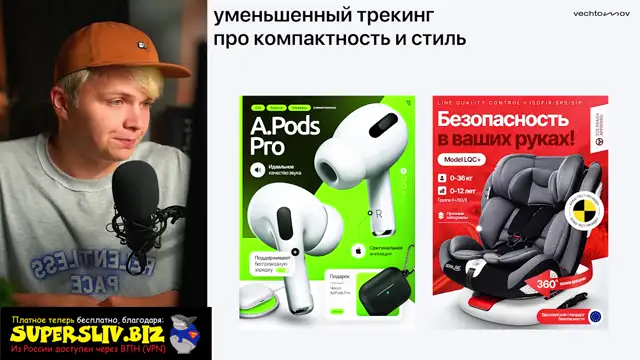 [SuperSliv-biz] Урок 3- Трекинг