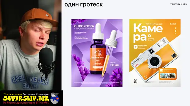 Инфографика по Вечтомову [Тариф №2. Групповое обучение]