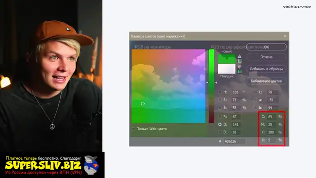 Инфографика по Вечтомову [Тариф №2. Групповое обучение]