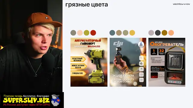 Инфографика по Вечтомову [Тариф №2. Групповое обучение]