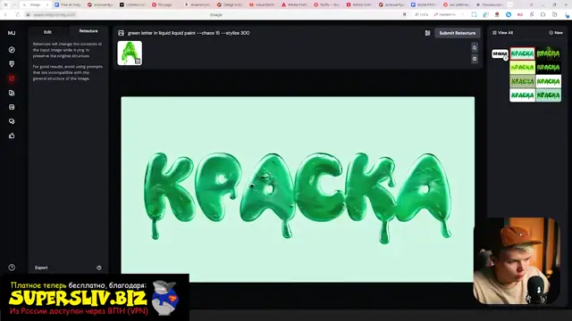 [SuperSliv-biz] 9- Генерация типографики