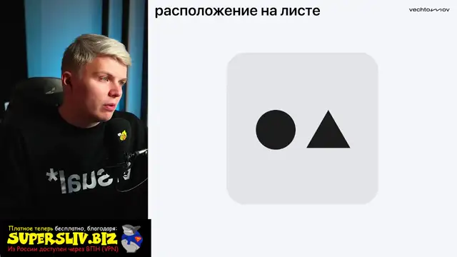 [SuperSliv-biz] Урок 3- Визуальный вес-