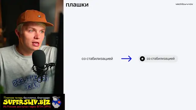 [SuperSliv-biz] Урок 14- Нюансы