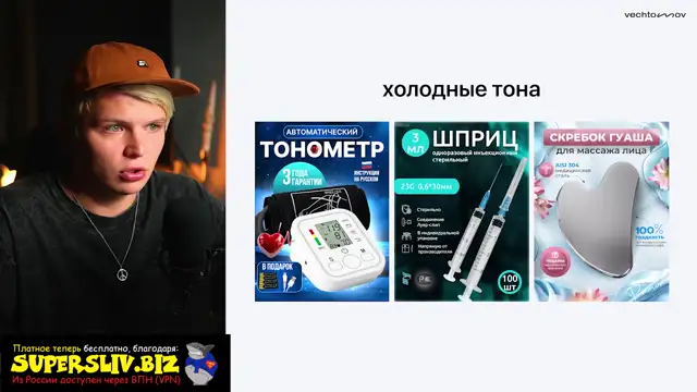 [SuperSliv-biz] Урок 1- Базовая теория цвета