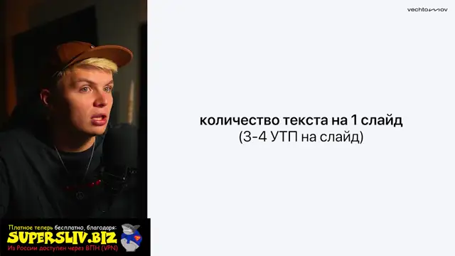 [SuperSliv-biz] 3- Работа по ТЗ