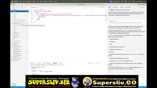 [SuperSliv.biz] 1. Первое знакомство