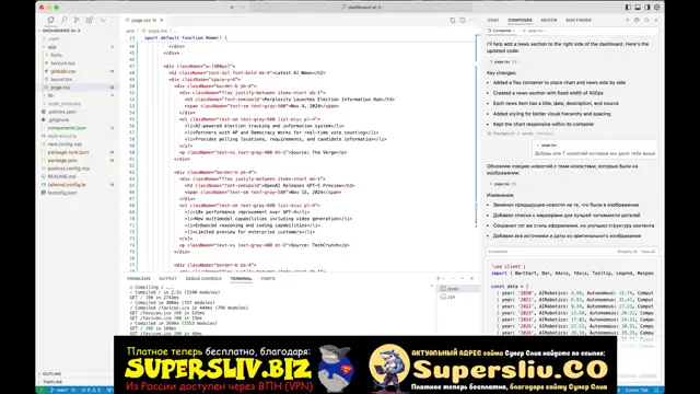 [SuperSliv.biz] 1. Первое знакомство