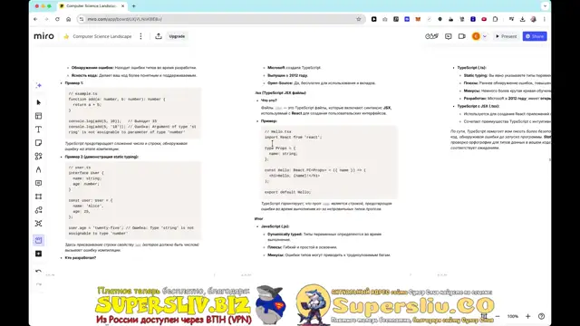 [SuperSliv-biz] 4- Techstack-jstsjsx