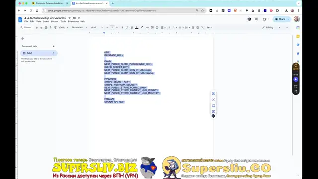 [SuperSliv-biz] 4- Env variables