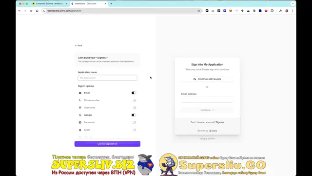 [SuperSliv-biz] 7- Аутентификация (clerk)