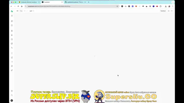 [SuperSliv-biz] 6- База данных (Supabase, Postgres)