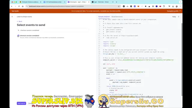 [SuperSliv-biz] 8- Платежная система (Stripe)