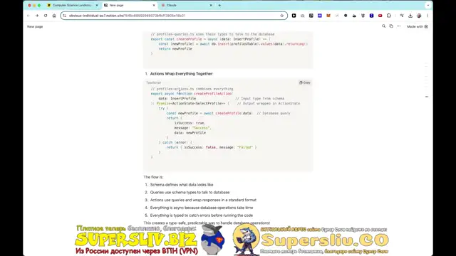 [SuperSliv-biz] 6- Types