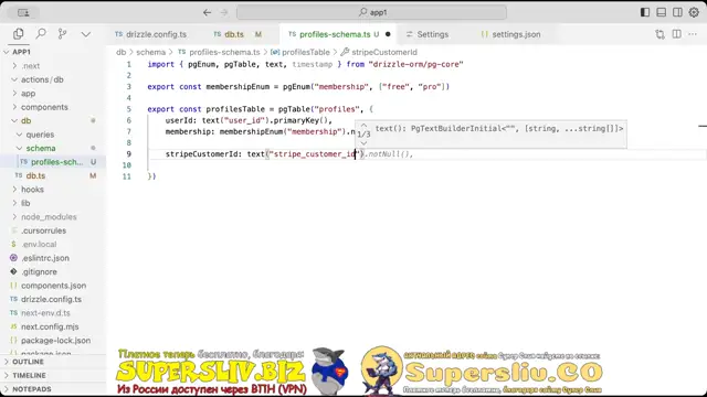 [SuperSliv-biz] 4- Schema