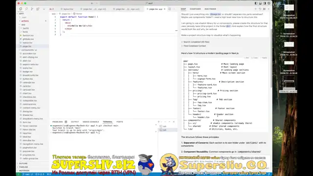 [SuperSliv-biz] 3- Проектирование архитектуры фронтеда с помощью AI