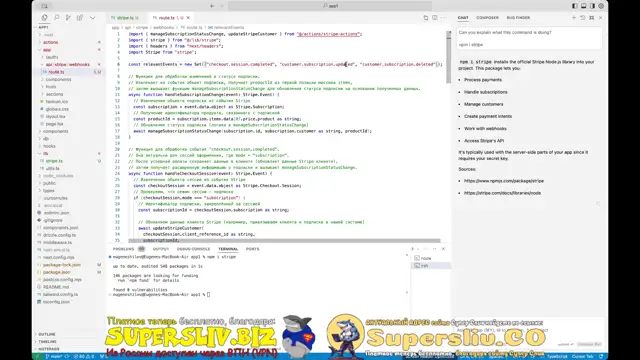 [SuperSliv-biz] 4- Интеграция с бекендом