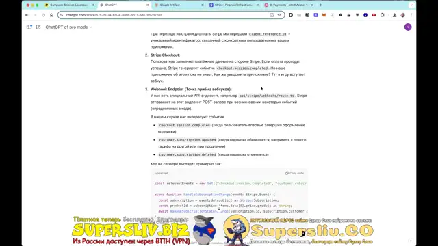 [SuperSliv-biz] 3- Webhooks