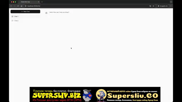 [SuperSliv-biz] 1- Введение