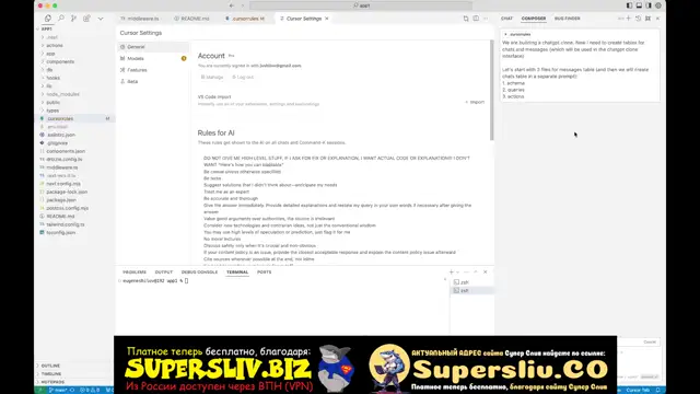 [SuperSliv-biz] 2- Автоматизированное создание schema, queries, actions c помощью AI